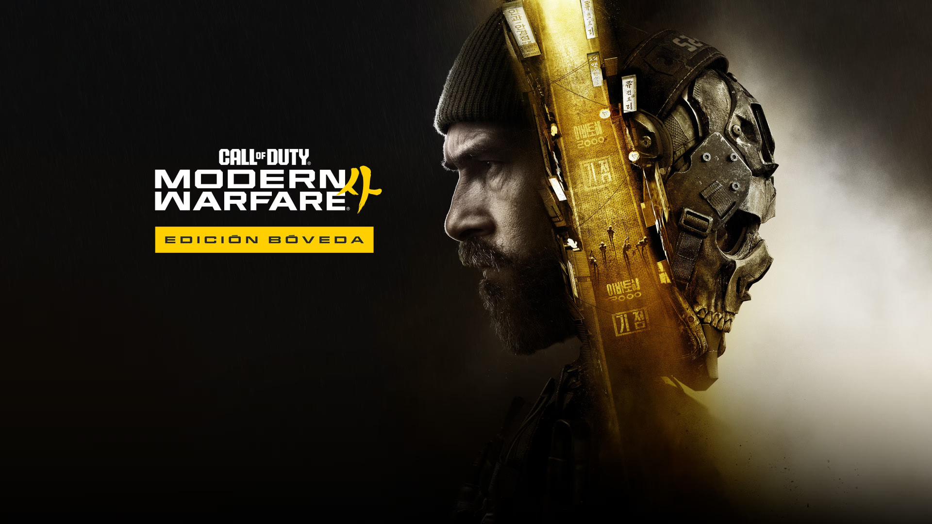 Call of Duty: Modern Warfare